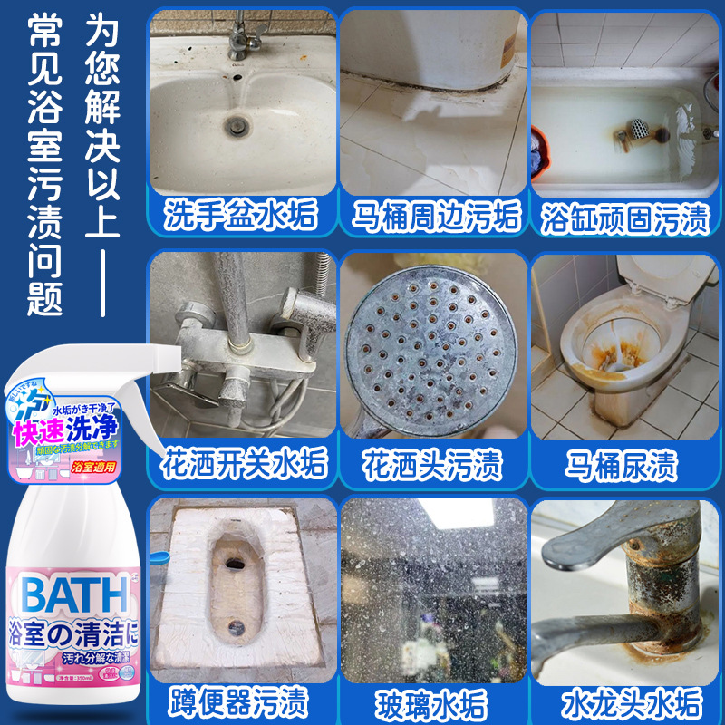 多功能浴室清洁剂除水垢喷雾去垢厕所浴缸卫浴玻璃瓷砖去污