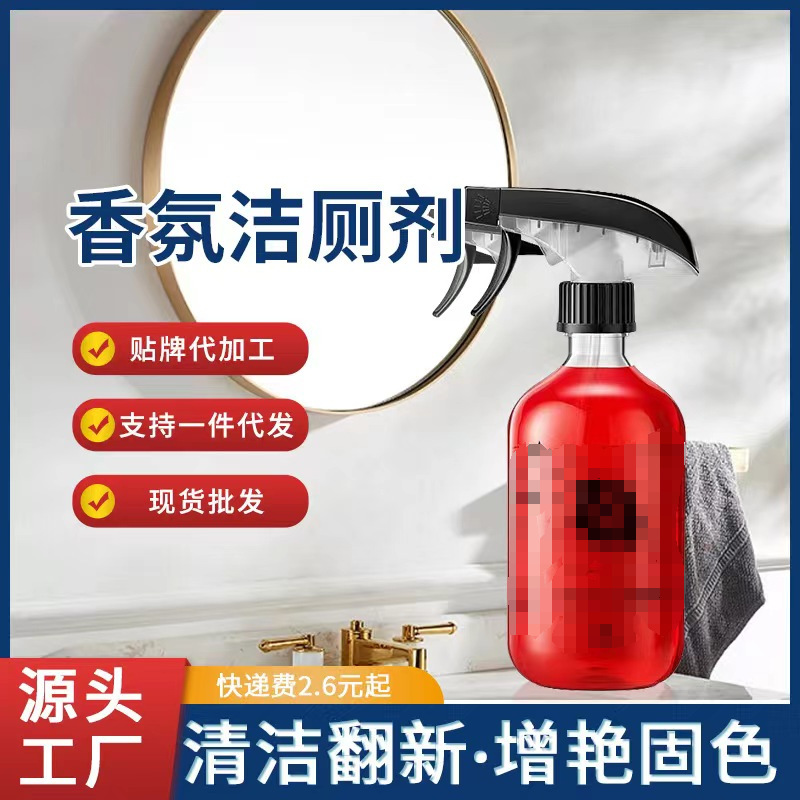 全耀香氛洁厕液洁厕灵除臭马桶清洁剂洁厕剂洁厕液洁厕宝