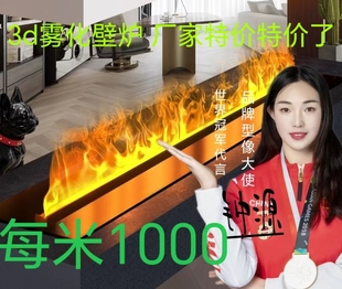 3d雾化壁炉仿真火焰嵌入式火焰加湿器客厅装饰家用
