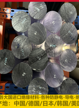 进口PC棒 黑色PC料棒 聚碳酸酯圆棒 透明PC板 高强度UVPC板材加工