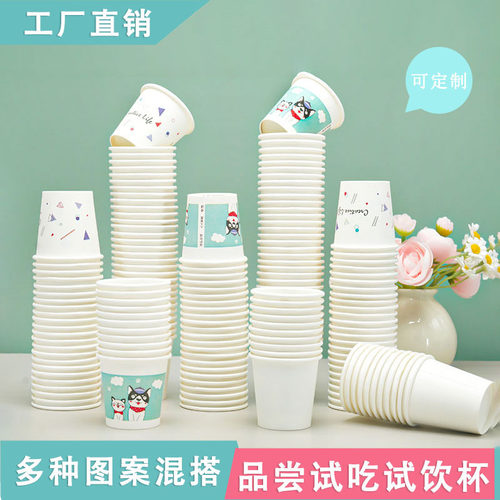 一次性品尝杯试饮杯试吃杯一口杯