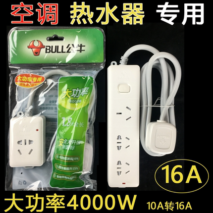 公牛大孔功率插座板16a格力空调专用三插排插板cha座16安插盘带线
