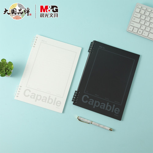 晨光CapableB5不硌手活页线圈本