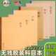 晨光牛皮纸科目本B5单行本错题登记本学生课堂分科目本练习作业本