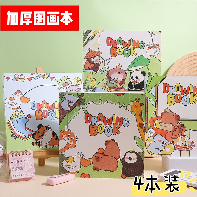 方形加厚素描本卡通创意手绘本