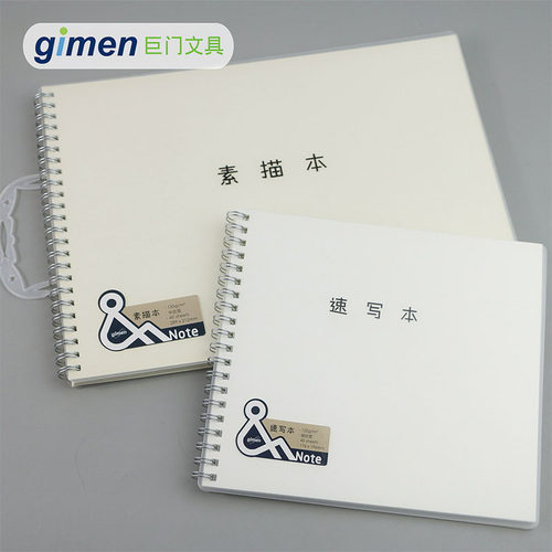 巨门素描本速写本美术绘画本