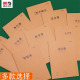 晨光牛皮纸作业本16K学生练习本方格本英语本单行本 空白簿周记簿