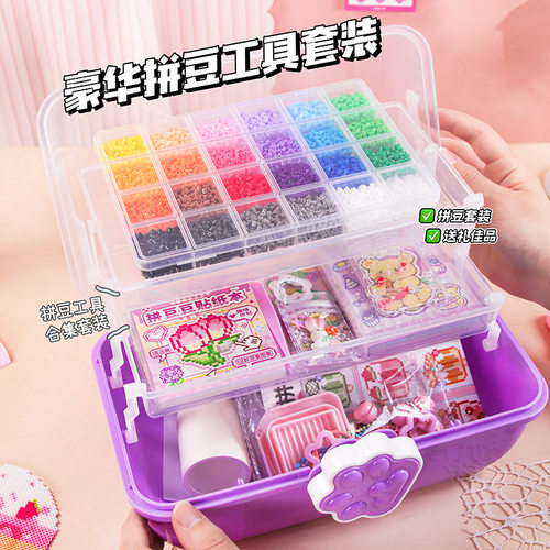 DIY缤纷拼豆梦工坊收纳包全套