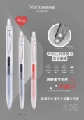 成田405双珠笔头CS按动中性笔0.5mm考试用简约防水顺滑速干针管笔