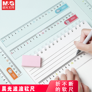 晨光耷拉兔透明直尺15cm20CM尺子绘图测量尺小学生用格尺带波浪尺