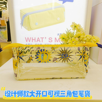 晨光联名大开口可视三角笔袋