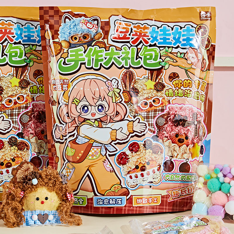 豆荚娃娃手作大礼包趣味diy