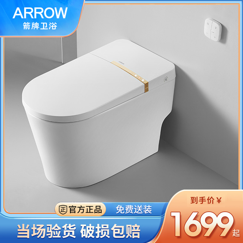 ARROW箭牌广东佛山自动冲水