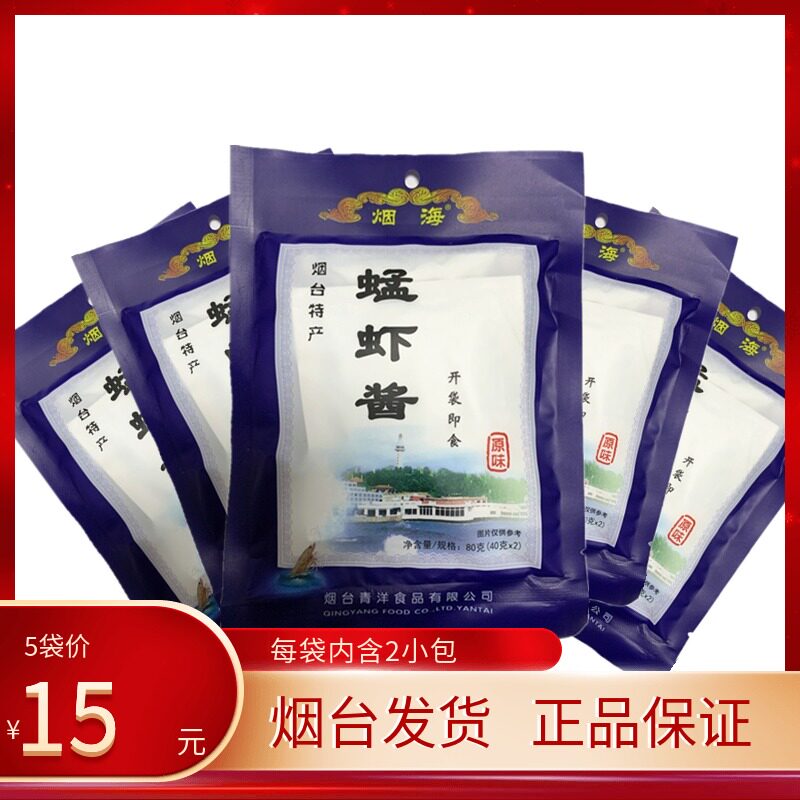 烟海虾酱下饭新鲜即食青洋蜢图片