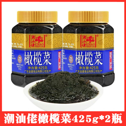 正宗潮州特产潮汕佬橄榄菜425g*2瓶开胃下饭酱菜杂咸早餐佐粥拌菜