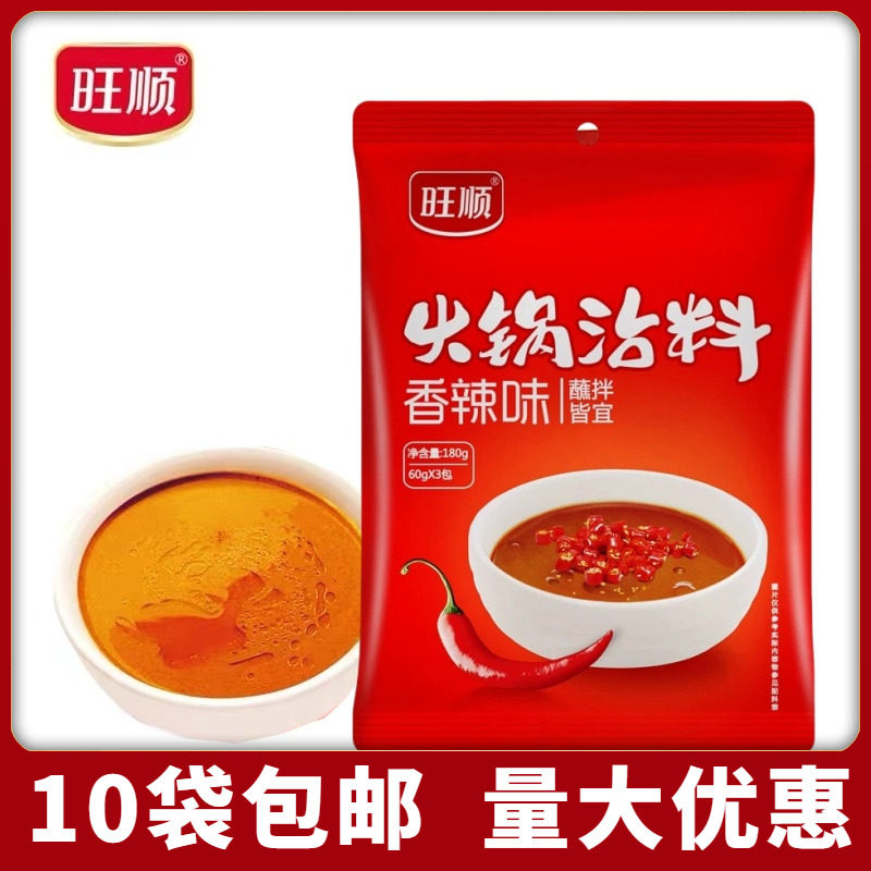 内蒙古旺顺香辣火锅调料