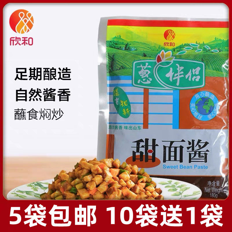 5袋包邮欣和葱伴侣甜面酱180g煎饼大葱蔬菜蘸酱炸酱面调味酱