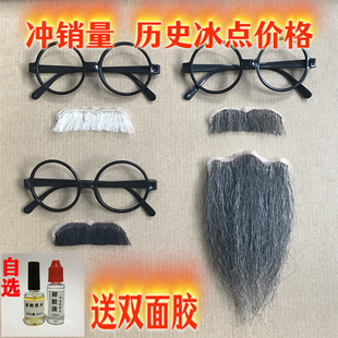 仿真假胡子搞笑胡子舞台道具老爷爷胡子成人八字胡儿童送眼睛框