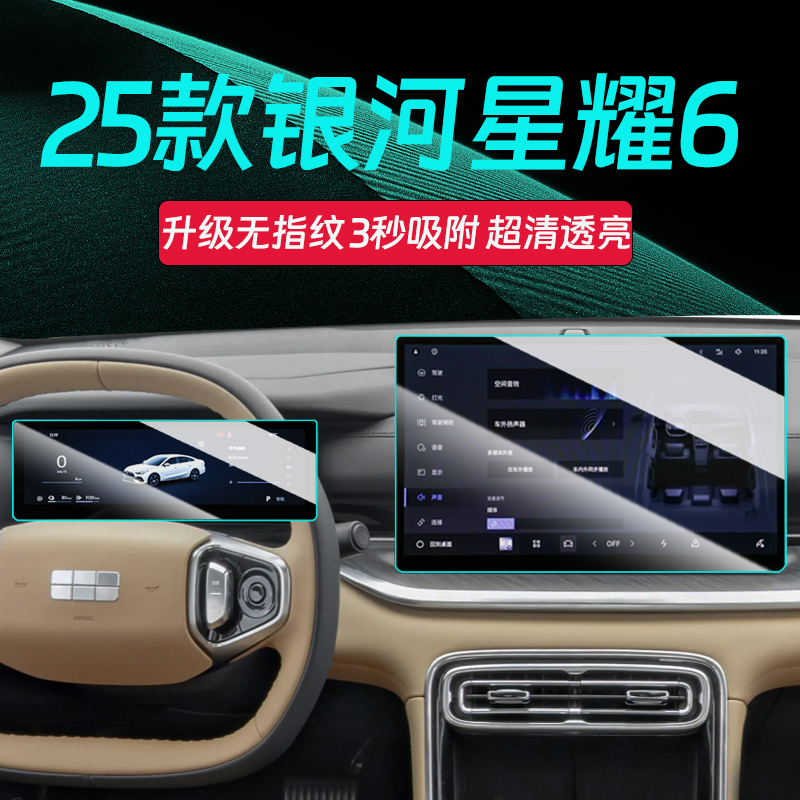 星耀6屏幕钢化膜【官方推荐】