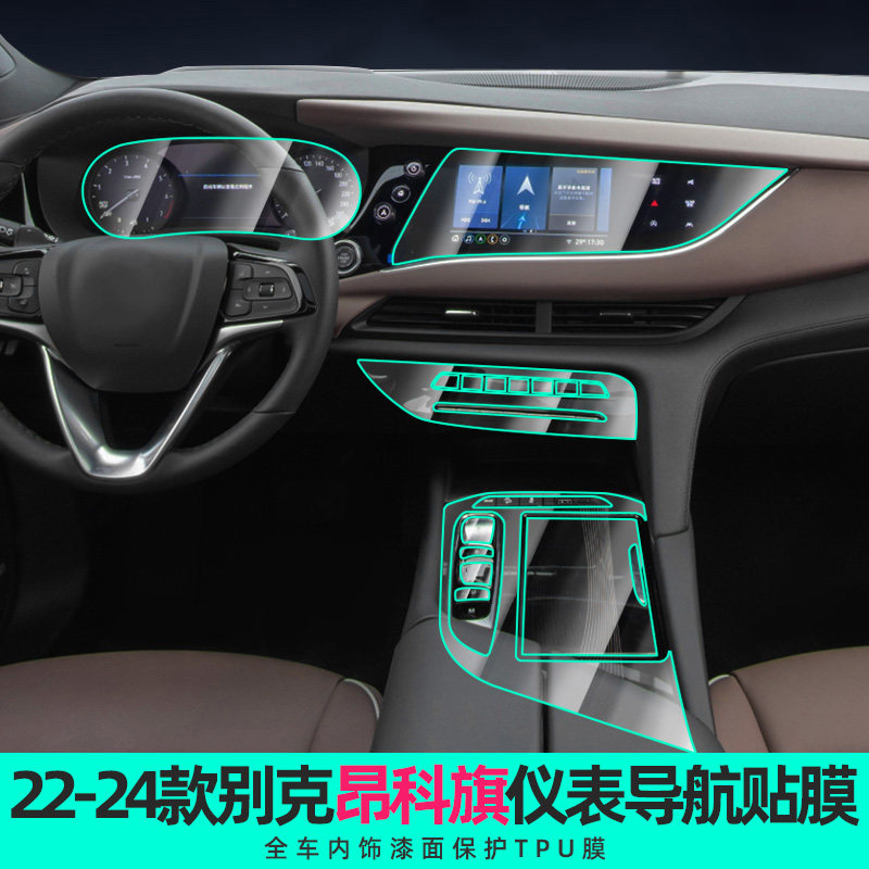 专用别克昂科旗钢化膜中控导航屏幕贴膜内饰保护膜改装配件按键贴,汽车用品/电子/清洗/改装,漆面保护膜,淘宝优惠券,粉丝福利购,淘宝优惠卷