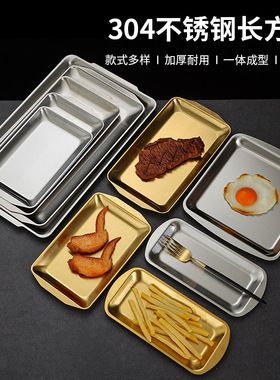 304不锈钢韩式方盘金色烧烤菜盘火锅牛肉寿司烤肉盘平底托盘