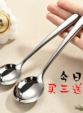 加厚304不锈钢韩式园勺家用餐具吃饭调羹汤勺西餐咖啡长柄316