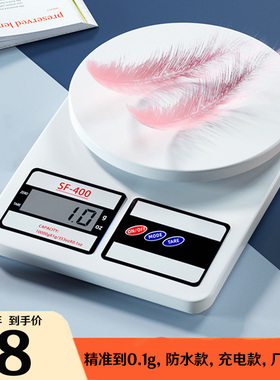 SF400高精度厨房电子称 厨房秤 家用食品电子秤 烘焙秤药材秤10kg