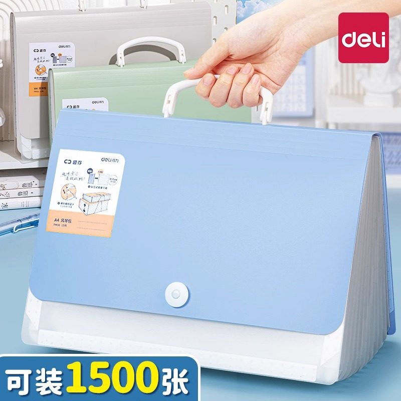 得力PM06风琴包资料收纳袋A4多层塑料文件夹袋办公学生插页试卷包