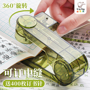 咔巴熊360可旋转订书机中缝订书器学生办公用高颜值便携式多功能