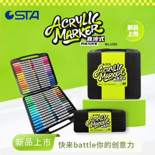直液式丙烯马克笔1301软头水彩笔小学生美术用画画笔色儿童涂鸦笔