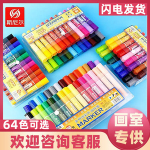 斯尼尔马克笔油性彩色记号笔双头不掉色大头防水40色涂鸦画笔套装