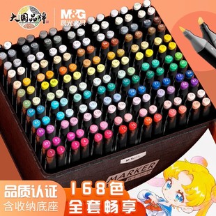 晨光油性袋装双头马克笔学生美术专用彩色笔涂鸦笔动漫色手绘画笔