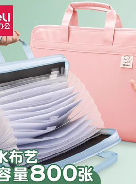 得力72561风琴包布质手提袋学生作业试卷收纳袋大容量办公文件包