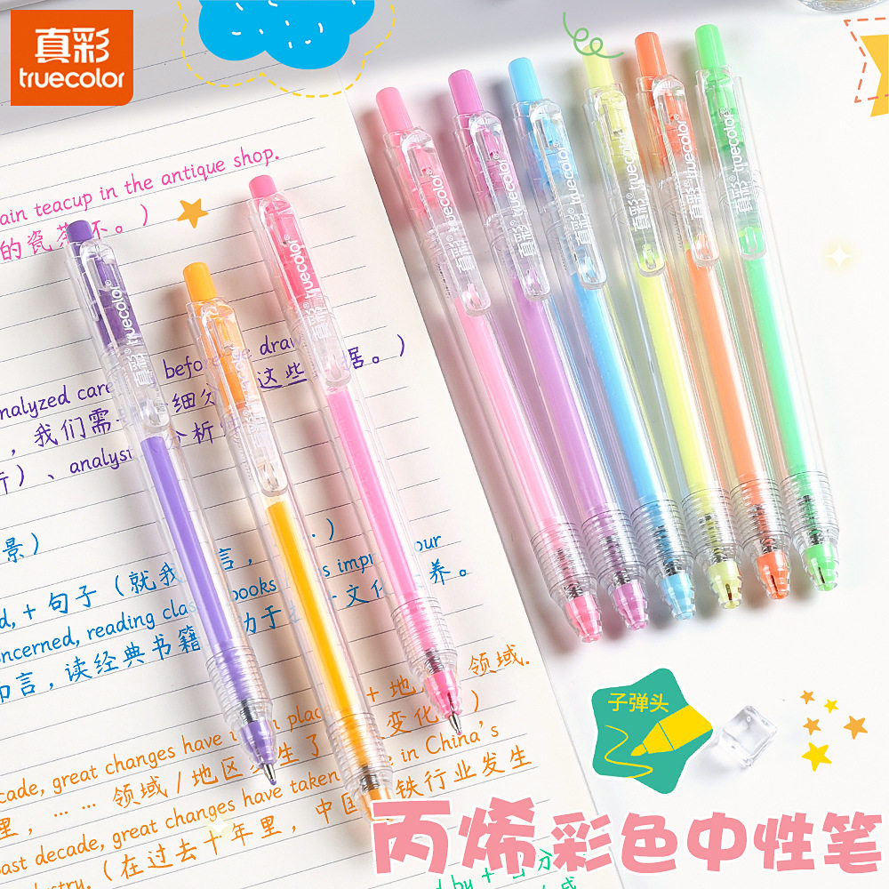 真彩丙烯中性笔学生针管头美术轮廓笔高光按动彩色中性笔手账笔