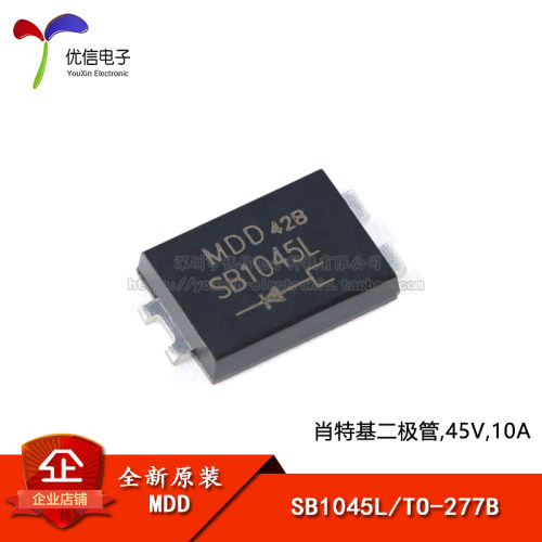 SB1045L TO-277B 45V/10A 贴片肖特基二极管