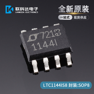 LTC1144IS8 丝印1144I 开关稳压器 封装SOP-8 全新