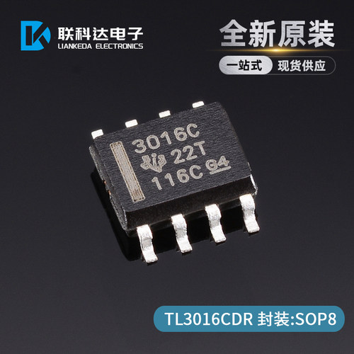 TL3016CDR TL3016 丝印3016C 线性比较器 封装SOP8 全新
