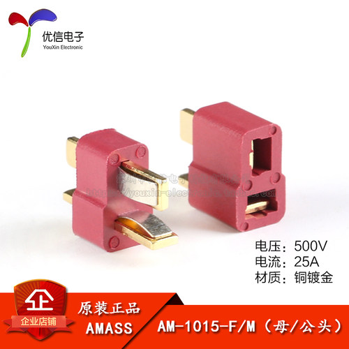 AM-1015-F/M（母/公头）电动智能滑板车接插件连接器