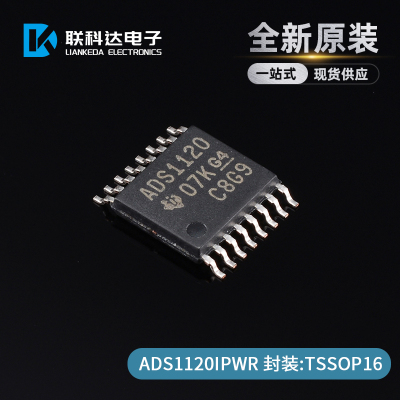 ADS1120IPWR ADS1120IPW 16位数模转换器 封装TSSOP-16 全新