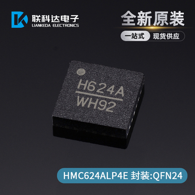 HMC624ALP4E 丝印H624A 数字射频衰减器 封装QFN24 全新