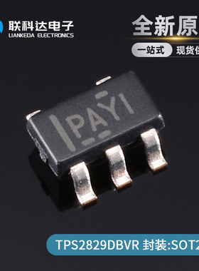 TPS2829DBVR TPS2829DBVT 丝印PAYI 电源管理 SOT23-5 全新