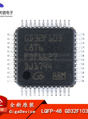 贴片 GD32F103C8T6 LQFP-48 32位微控制器 芯片