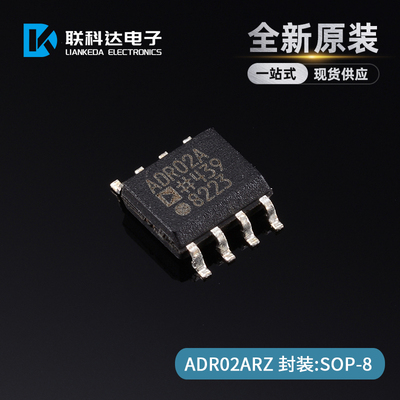 ADR02ARZ ADR02AR 精密基准电压管理器芯片 封装SOP-8 全新