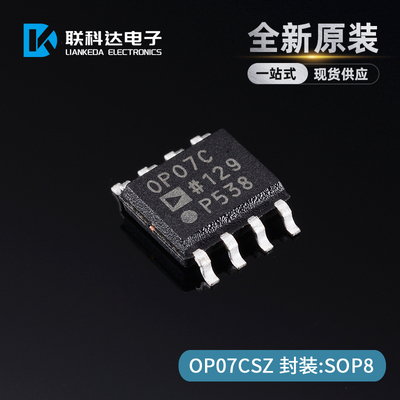 OP07CSZ OP07CS 丝印OP07C 低失调电压运算放大器 SOP8 全新