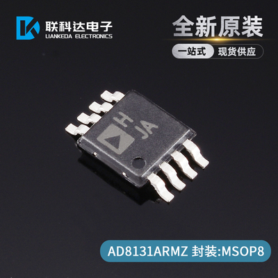 AD8131ARMZ AD8131ARM 丝印HJA 差分运算放大器 MSOP-8 全新