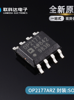 OP2177ARZ-REEL7 OP2177AR 双运算放大器 封装SOP-8 全新
