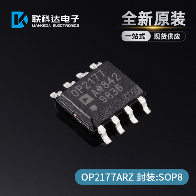 OP2177ARZ-REEL7 OP2177AR 双运算放大器 封装SOP-8 全新