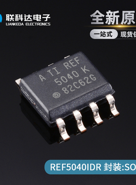 REF5040IDR REF5040ID 丝印5040K 电压基准 封装SOP8 全新