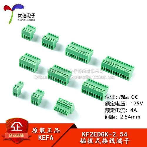 KF2EDGK-2.54-2/3/4/5/6/7/8/9-12P插头2.54mm间距插拔式接线端子