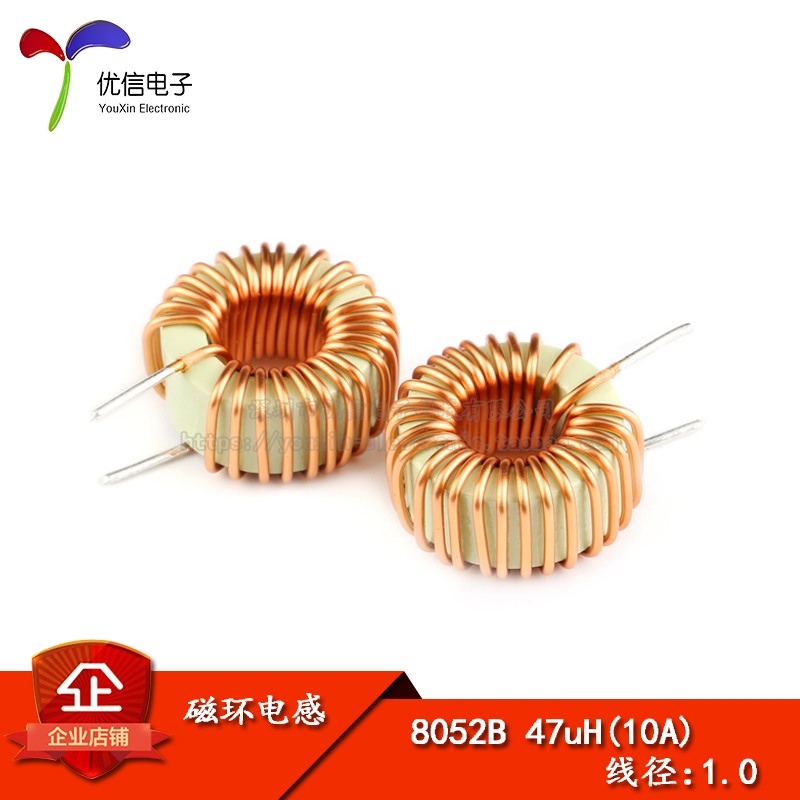 磁环电感 8052B 20mm铁粉芯 47uH 1.0线径 10A 环形绕线电感
